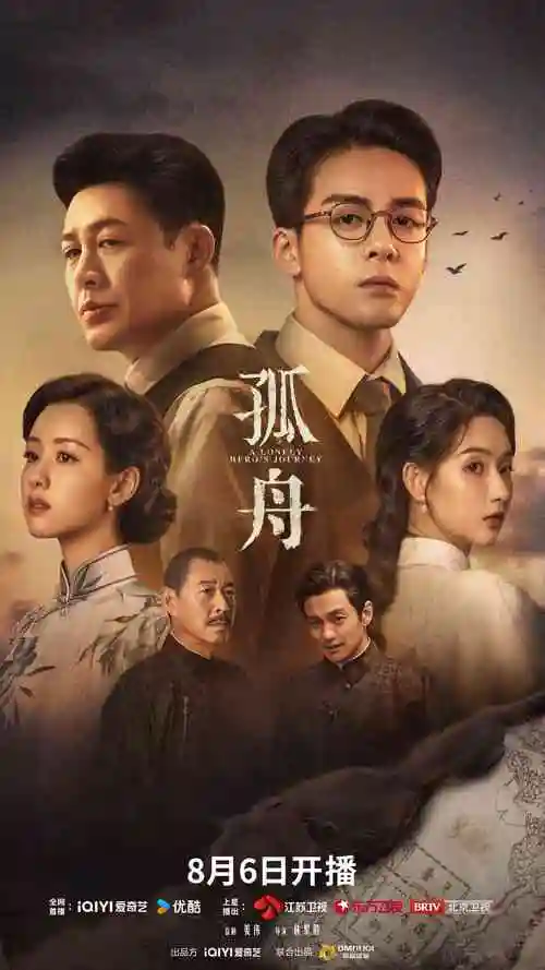 丝瓜视频年代剧长夜有灯海报