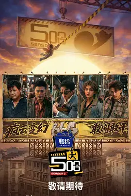 丝瓜视频音乐真人秀深夜练歌房海报